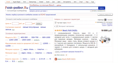 Desktop Screenshot of bosch.kitchen-combines.ru