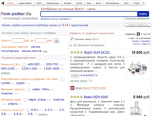 Tablet Screenshot of bosch.kitchen-combines.ru