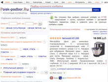 Tablet Screenshot of kenwood.kitchen-combines.ru